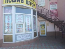 магазин штор и обоев Обустройство в Горячем Ключе