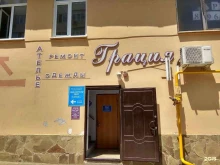мастерская по ремонту обуви и пошиву одежды Грация в Анапе