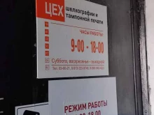Полиграфические услуги Дешевая печать в Барнауле