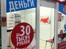 микрокредитная компания РосДеньги в Елизово