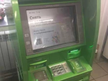 банкомат СберБанк в Ставрополе