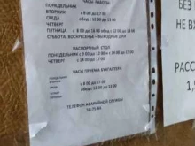 Престиж, проспект Чайковского, 19а к1 