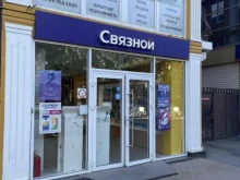 салон связи Связной в Ессентуках