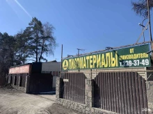 группа компаний СибЛес Альянс в Новосибирске