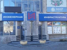 Инженерная Инфраструктура, Белинского, 32 