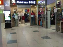магазин мужской одежды Мистер Икс в Перми