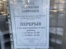 салон одежды и нижнего белья Den в Чите