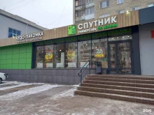 пекарня-кондитерская Лакомка в Саратове