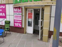 Игрушки Магазин мягких игрушек в Магадане
