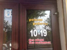 магазин Антенны Плюс в Великом Новгороде