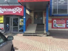 магазин немецкой обуви Rieker в Красноярске