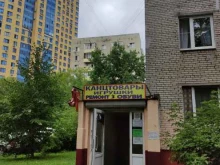 магазин канцтоваров 7 клякс в Реутове