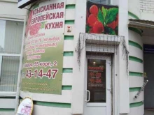 кафе Малина в Архангельске
