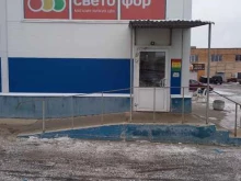 магазин низких цен Светофор в Рязани