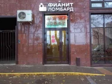 Ломбарды Фианит-Ломбард в Краснодаре