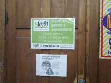 интернет-провайдер SkyNet51 в Заполярном