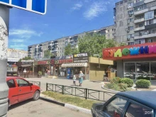 Банки Почта Банк в Новороссийске