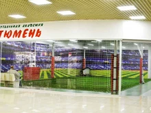 Тюмень, Широтная, 4а 