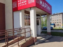 обувной магазин Мартин в Туймазах