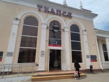 банкомат ВТБ в Туапсе