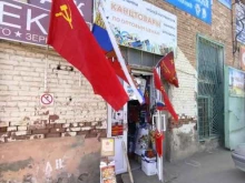 Настольные игры Магазин канцтоваров, флагов и настольных игр в Астрахани