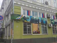 Всероссийский государственный университет юстиции, Соборный переулок, 26 