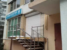 стоматологическая клиника Династия в Новороссийске