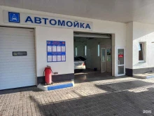 автомойка Химпром-сервис в Белореченске