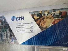 Астраханская область БТИ в Астрахани