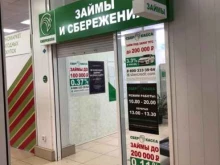 микрокредитная компания Сберкасса в Железногорске