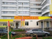 магазин Марлин в Перми