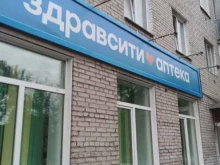 аптека Здравсити в Красноярске