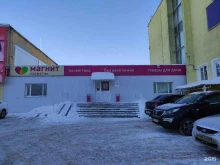 магазин косметики и бытовой химии Магнит косметик в Орле