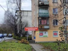 аптека №14 Социальная аптека в Петрозаводске
