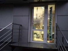 торгово-сервисная компания Альтернатива в Калининграде