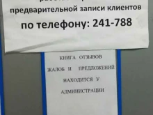 салон-парикмахерская Глория-т в Томске