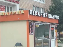 Киоск фастфудной продукции, посёлок подсобного хозяйства Воскресенское, 26 киоск 
