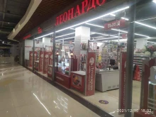 хобби-гипермаркет Леонардо в Ангарске