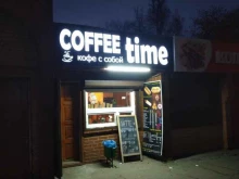 экспресс-кофейня Coffee time в Ликино-Дулёво