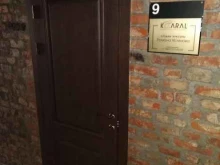 Парикмахерские Студия красоты Романа Устинова в Туле
