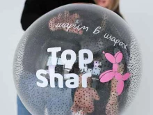 компания по доставке шаров и оформлению праздников Top shar в Новосибирске