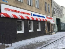 аудиологическая клиника Мастерслух в Кургане