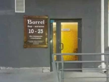 бар Barrel в Тюмени