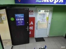 аптека Социалочка в Курске