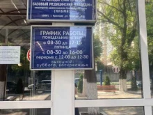 Колледжи Краснодарский краевой базовый медицинский колледж в Краснодаре