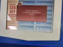 терминал Quickpay в Боре