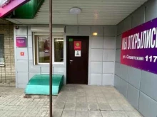отделение службы доставки Boxberry в Шахтах
