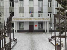 Осинниковский городской суд, Кирова, 46 