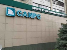 монтажная фирма САИРС в Казани
