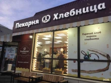 пекарня Хлебница в Волжском